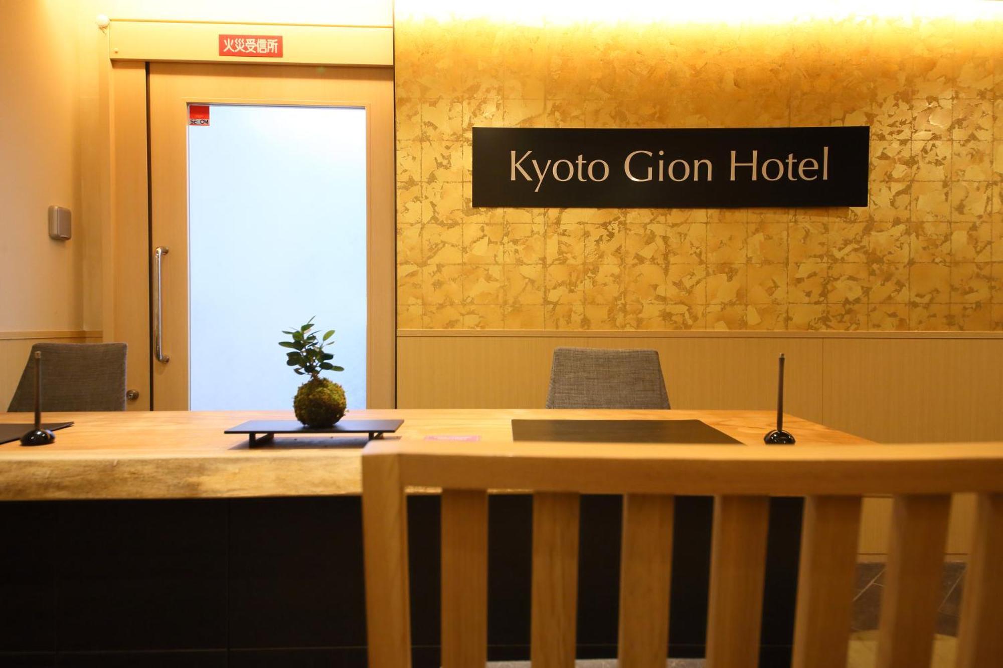 Kyoto Gion Hotel Экстерьер фото